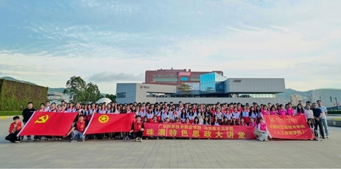 珠澳特色思政大講堂 計算機(jī)工程技術(shù)學(xué)院師生共探計算機(jī)網(wǎng)絡(luò)工程發(fā)展